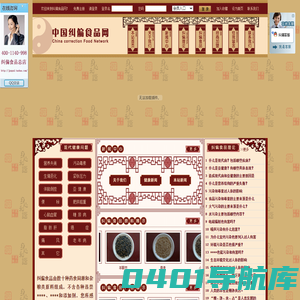 中国纠偏食品网