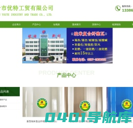 龙岩市优特工贸[网站]龙岩玻璃钢纤维瓦厂家_龙岩纳米复合纤维瓦生产