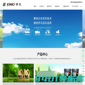 山西日本能源润滑油有限公司-山西日本能源