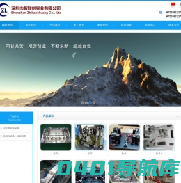 汽车检具|汽车检具公司-深圳市智联创实业有限公司