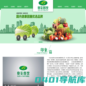 武汉奥发餐饮管理有限公司