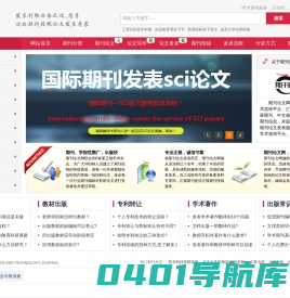 期刊发表,论文发表,论文降重,职称论文,期刊杂志-期刊论文网