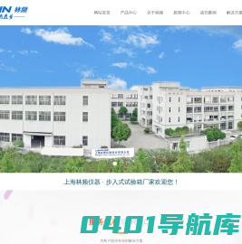 步入式试验室_步入式高低温试验室_步入式盐雾试验室 - 林频仪器厂家