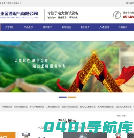 试验变压器|高压试验变压器|干式试验变压器|工频试验变压器|油浸式高压发生器|充气式试验变压器|无局放试验变压器|交直流试验变压器|试验变压器厂家-扬州金通电气有限公司