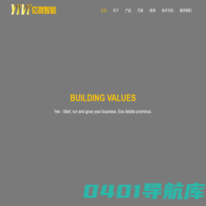 深圳市亿微智能科技有限公司