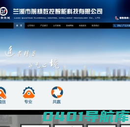 兰溪市前枫数控智能科技有限公司-数控、数控机床、机床、数控车床、智能、智能设备、机床配件、机床维修、专业机床修理、机床组装、数控车床、车床、车床维修、车床改装、机床改装