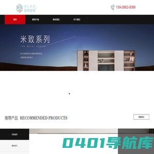 欧俪定制，让定制更懂家-卡俪官方网站