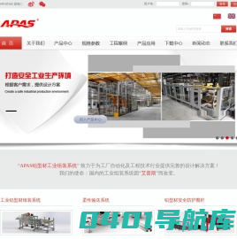 3030工业铝型材,欧标,天津铝型材厂家,铝型材配件,工业铝型材加工-艾普斯（天津）工业组装技术有限公司