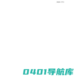 路况信息