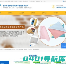 湿巾_清洁抹布_针刺无纺布_膏药棉柔巾水刺无纺布_无纺布清洁抹布