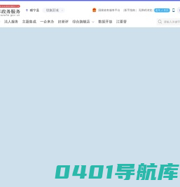 睢宁县政务服务网