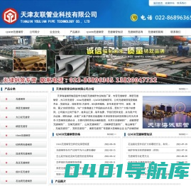 Q345B无缝钢管_16mn无缝钢管_Q345C无缝管_低温Q345D无缝钢管-天津化肥专用管厂