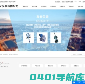 浮球液位计_雷达液位计厂家_磁致伸缩液位计-辽阳宝安仪表有限公司