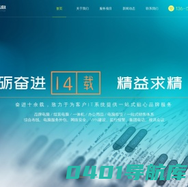上海松江IT外包服务/应急上门/综合布线/IT采购 - 上海帛言信息科技有限公司