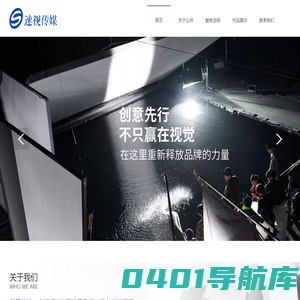 上海速视文化传媒有限公司