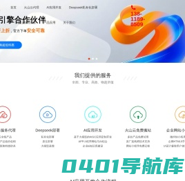 白鱼入舟