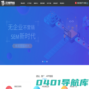 网站建设_网站制作_网站推广_网站建设公司—1280元全包