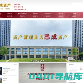 上海悉成资产管理有限公司