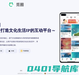 觅圈-文化生活IP互动平台