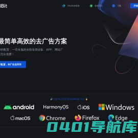 18bit DNS - 高效省心去广告