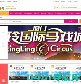 全国旅游景点门票_酒店预订预定_天际线400门票网