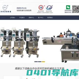 广州巨林机械制造有限公司
