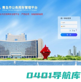 大数据运营管控平台