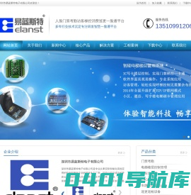AB门人脸识别 门禁管理 车牌识别 梯控管理一脸通平台｜易蓝斯特