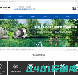 网站首页 --- 鼓风机｜高压鼓风机｜漩涡风机｜海姆克防爆风机-上海茂控机电设备有限公司