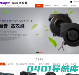 深圳市深风达科技有限公司