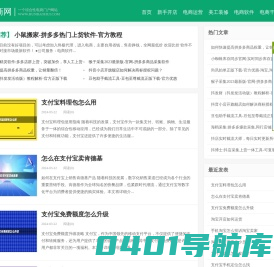 拼多多店群软件_抖音店群软件_拼多多店群大师_淘宝店群_拼多多采集软件_电商运营网