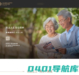 前景家园_养老_服务_家庭