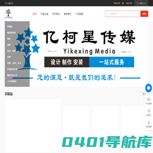 成都亿柯星文化传媒有限公司