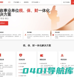 亿企政务