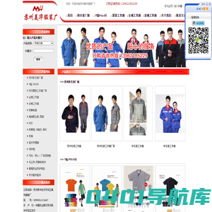 首页-苏州美华服装厂