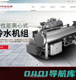 张家港市南宇中央空调技术服务有限公司_中央空调安装维修保养_地板热压机清洗