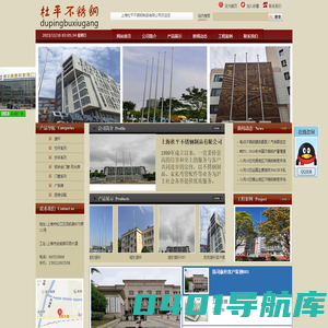 首页-上海杜平不锈钢制品有限公司