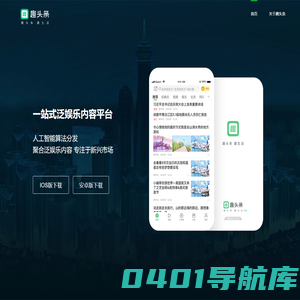 趣头条，趣生活