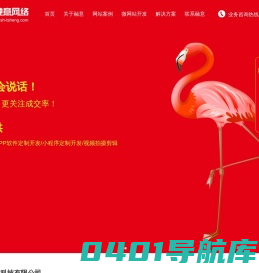 上海网站建设-上海网络公司-上海融意网络