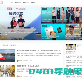 移民百事通丨专业移民网站、解答各类移民咨询