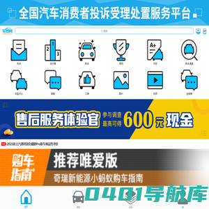 车质网移动版