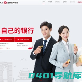苏州农商银行