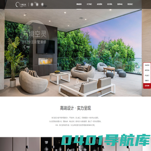 成都高端设计_别墅大宅装修设计_成都装修公司-四川万境空灵装饰设计工程有限公司