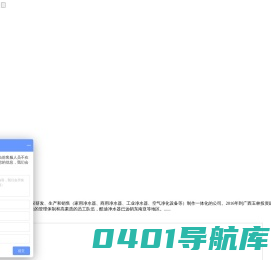 玉林市酷迪净水设备有限公司