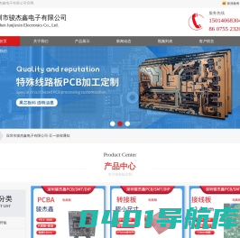 深圳PCB加急-线路板批量加工-电路板生产-线路板打样-深圳市骏杰鑫电子有限公司