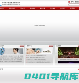 深圳市六格玛科技有限公司官方网站