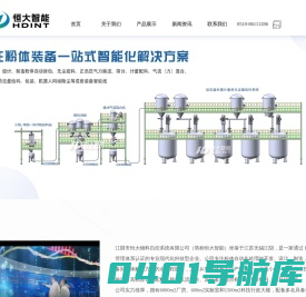 气力输送设备-气力输送系统-气力混合机-气流混合机 - 江阴市恒大物料自控系统有限公司