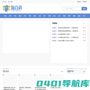 凯源百科-日常生活小常识,生活小窍门