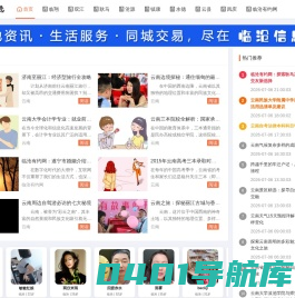 滇佳缘交友网-同城相亲、交友、找对象就上临沧有约网