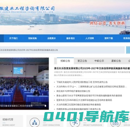 安徽建业工程咨询有限公司